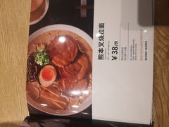 -味千拉面(上海松江二店)