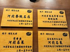-胡家大厨(西三庄店)