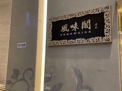 -飞天大厦清真餐厅