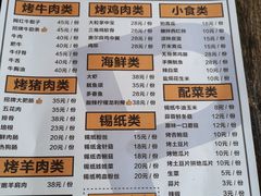 -P1泥炉烤肉(市桥富华东路店)