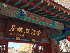 -百脉泉景区