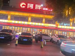 -阿胖龙虾小海鲜(宁国南路总店)