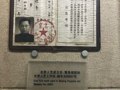 -北京人艺戏剧博物馆