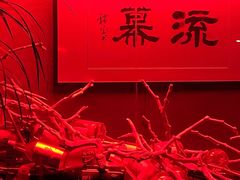 -RMK Shochu Bar(三诺店)