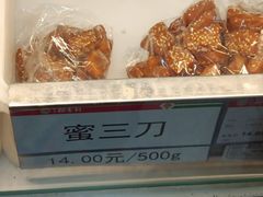 -北京稻香村(第三店)
