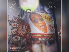 -爆丼日式大排档(季华园店)