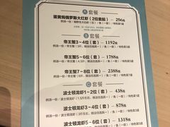 菜单-鱼乐轩·俄罗斯海鲜直供餐厅(群力店)