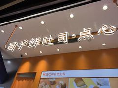 -司乎(大洋百货店)