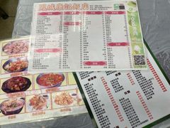 -凤城康记饭店