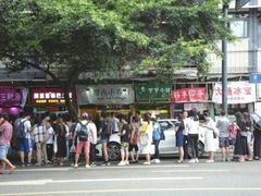 -傅强排骨(成都总店)