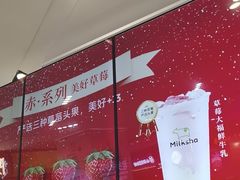 -迷客夏Milksha(无锡苏宁店)