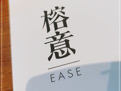 -榕意·川味之美(深业上城店)