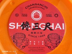 -馋三尺蟹粉小笼(人民广场店)