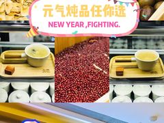 -炖物24章·顺时轻养茶(杭州大厦店)