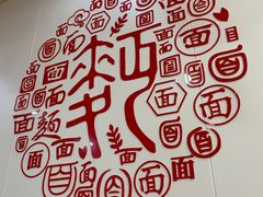 -鹍记特色牛杂面