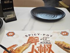 -醉人椒麻辣香锅(王府井喜悦店)