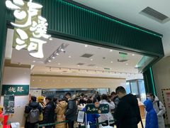 -泸溪河桃酥(西直门凯德店)