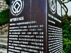 -东望洋炮台东望洋灯塔