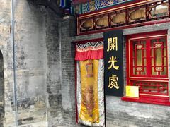 -西安市广仁寺