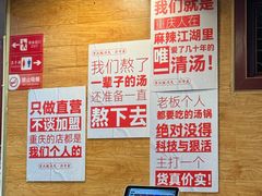 -老来福·非遗酸汤兔(凯旋路店)