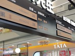 -野人先生Gelato(上海长宁龙之梦店)