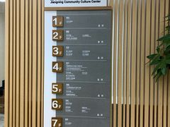-江宁路街道社区文化活动中心