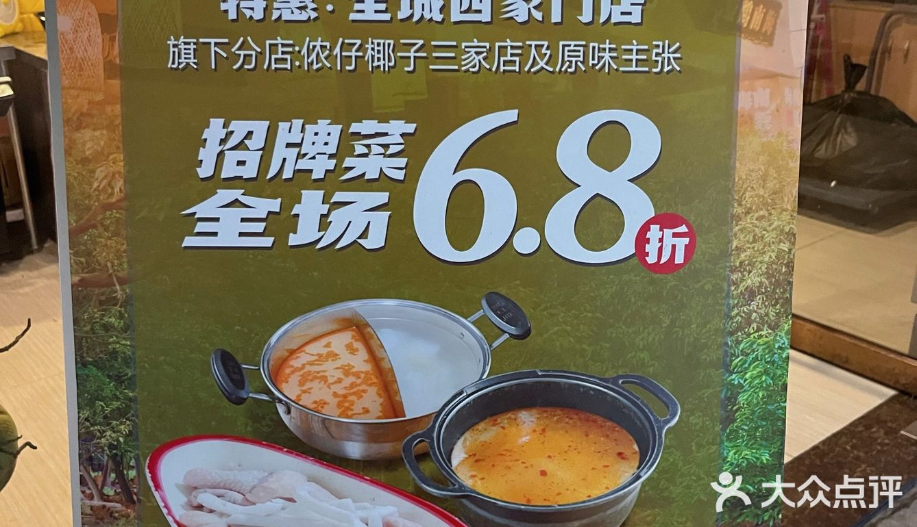 打卡三亚第102家餐厅|侬仔文昌鸡