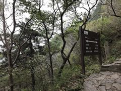 -北京鹫峰国家森林公园