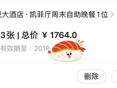 -广州富力君悦大酒店·凯菲厅