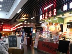 -大通冰室(荣基店)
