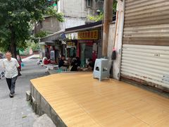 -好吃狗凉糕总店