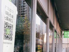 -奈雪的茶(中海环宇荟店)