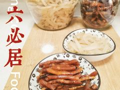 -六必居(前门店)