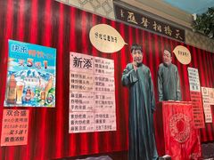 -老天桥酱肉烧饼夹肘子(天桥店)