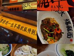 -李犟大爆鳝面·手工蟹黄包(湖滨西湖店)
