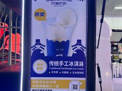 -西琳姑娘·新疆冰淇淋酸奶茶(解放北路店)