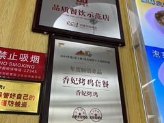 -香妃烤鸡(新奥店)