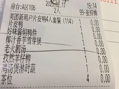 -东方御宴海鲜酒楼(棕泉酒店)
