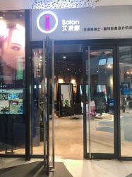 门面-Kraemer Paris  苏豪路易士·嘉玛发廊