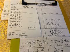账单-九大簋家宴(晓港湾店)