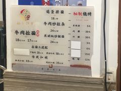 -杨记清芳牛肉拉面(宝龙广场店)