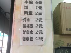 -清真李唯一优质肉丸糊辣汤