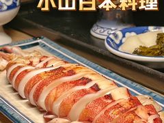 -小山日本料理(兴业太古汇店)