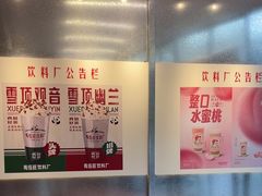 -马伍旺饮料厂(将军大道店)