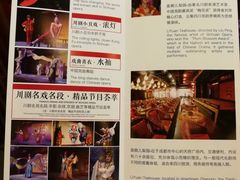 -盖碗儿梨园·变脸吐火·川剧(天府广场店)