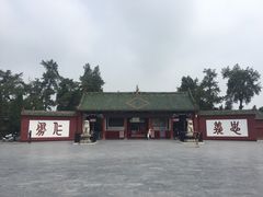 -关林