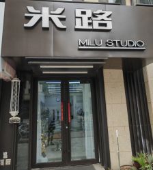-米路造型MILU STUDIO