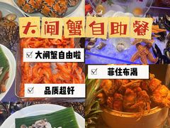 -菲住布渴酒店自助餐厅(阿里巴巴西溪园区店)