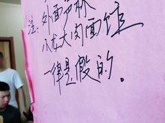 -小龙大肉面馆