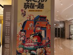 -泡泡玛特POPMART(龙湖杭州滨江天街店)